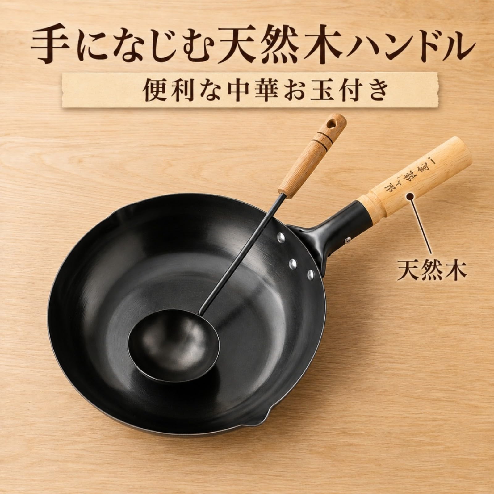 タマハシ 陳建一 中華鍋 28cm IH対応 CK-333R